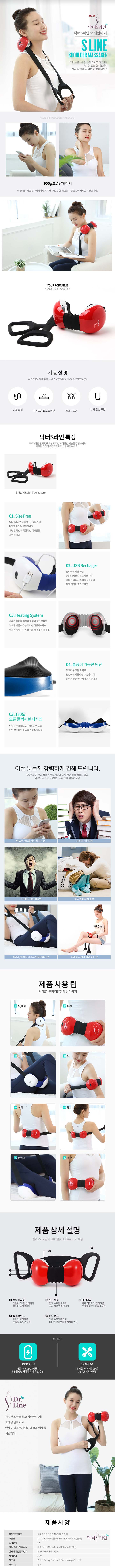 김수자 닥터S라인 미니 목,어깨 안마기 SM-1200R 상세 1