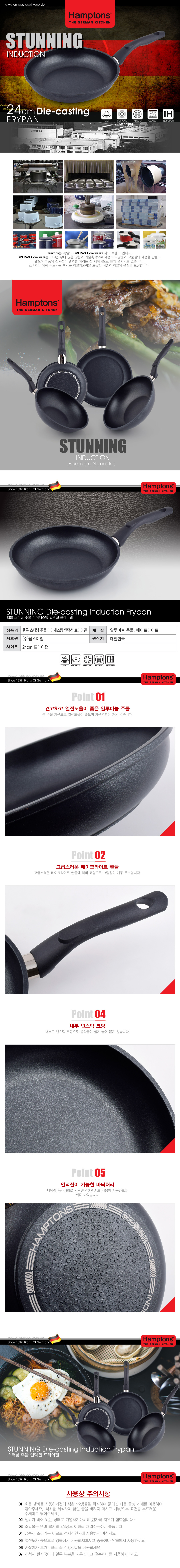 [Hamptons] stunning fry 24cm-d.jpg