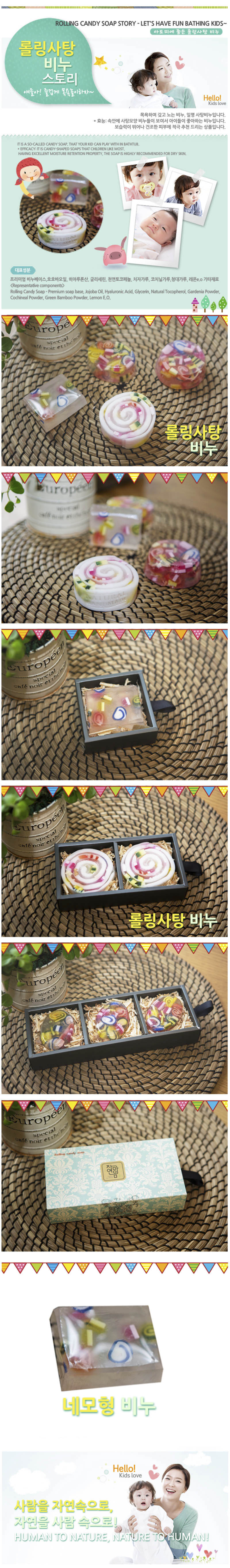 자연마음 롤링사탕비누 100g / 네모형 비누 상세 1
