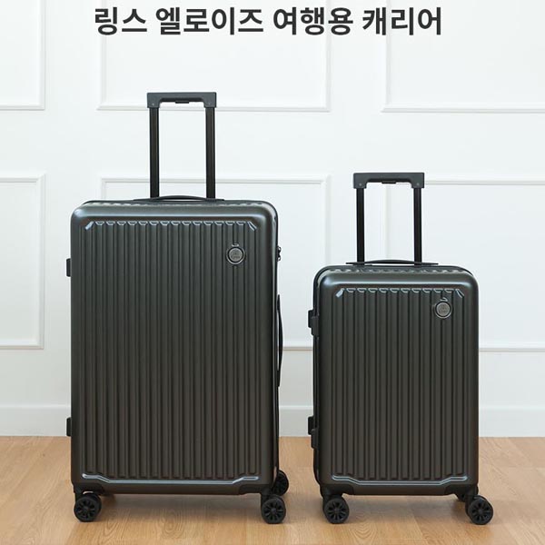 [Lynx] 엘로이즈 20인치 26인치 캐리어 세트