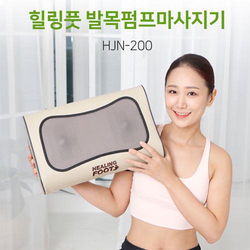 힐링풋 발맛사지기 HJN-200