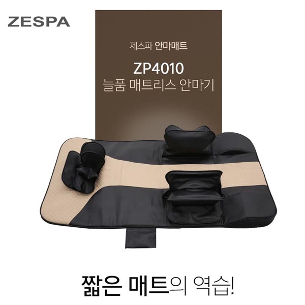 제스파 늘품 매트리스 ZP4010