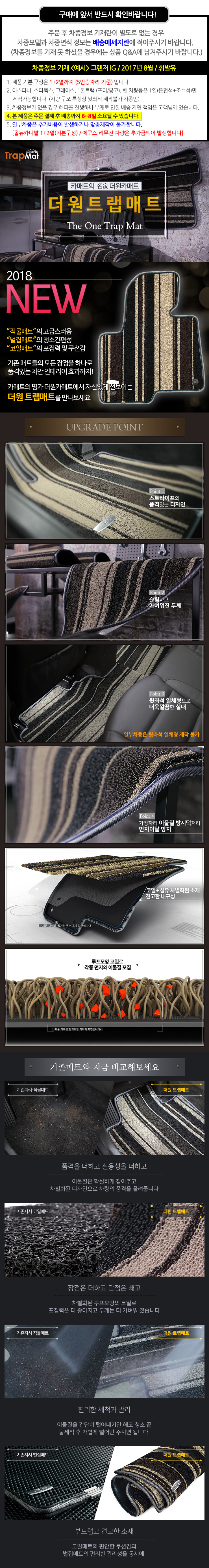 trapmat_detail_01.jpg