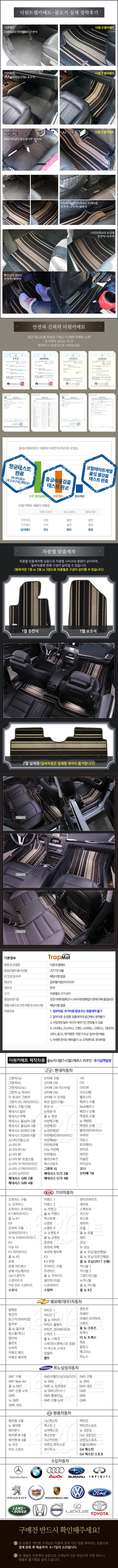 trapmat_detail_02.jpg