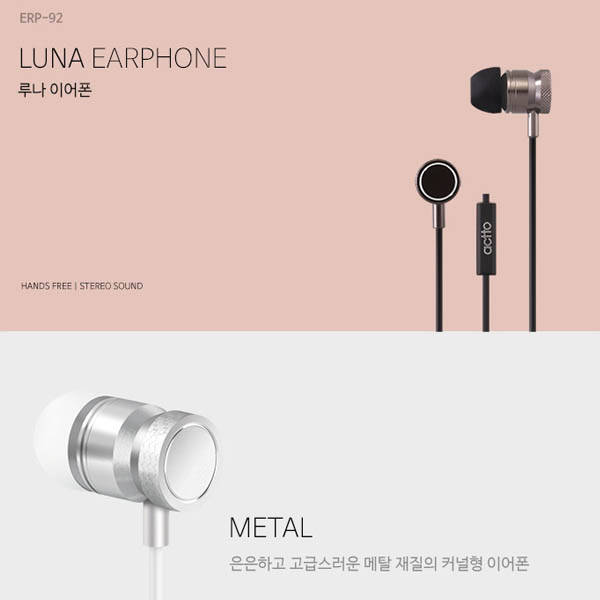 엑토 루나 이어폰 ERP-92
