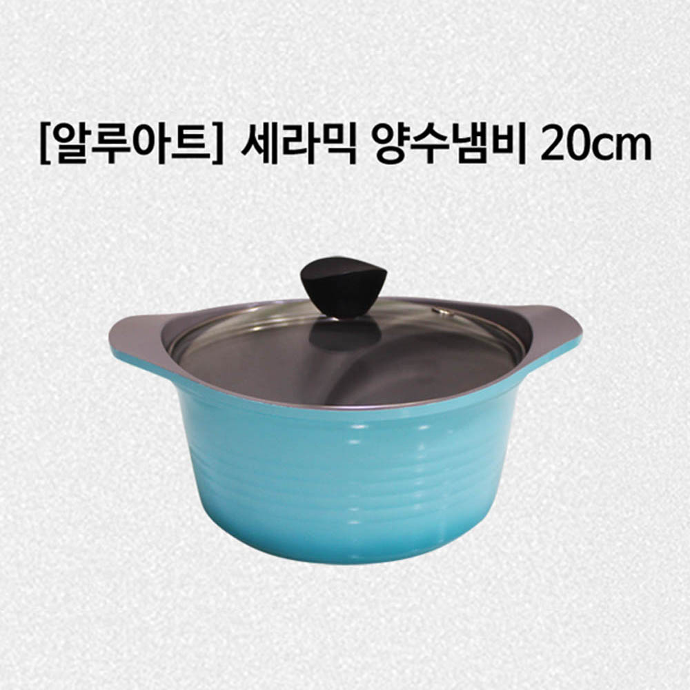 [알루아트] HP 냄비 20양수 (HP20 P)_백화점 판매상품