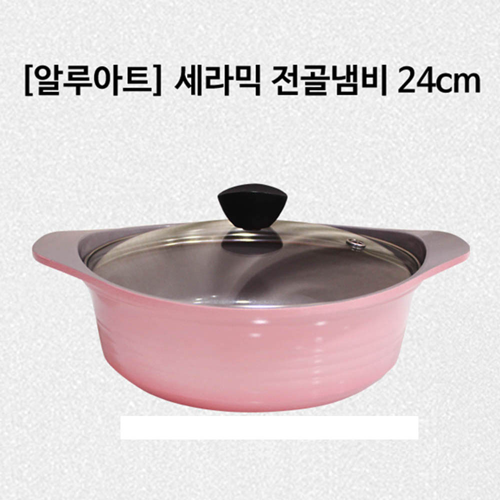 [알루아트] HP 냄비 24전골 (HPA24 P)_백화점 판매상품