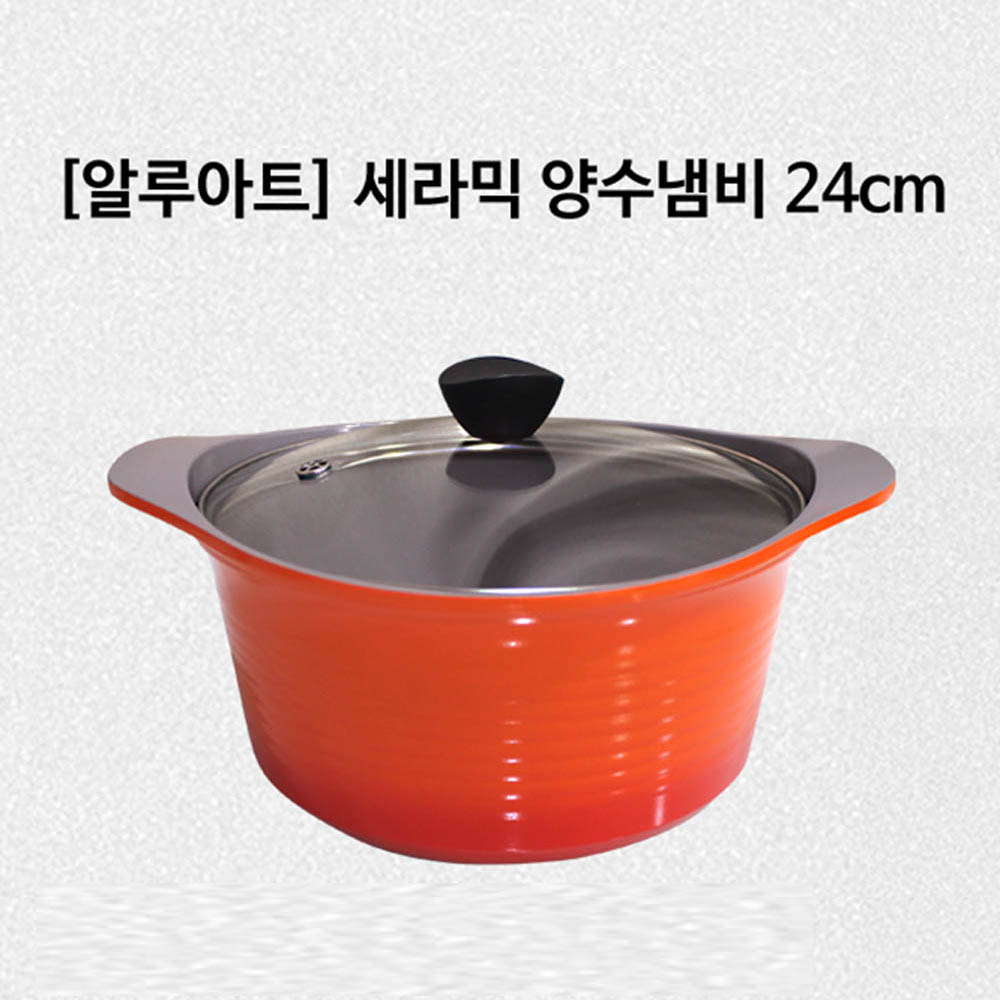 [알루아트] HP 냄비 24양수 (HP24 P)_백화점 판매상품