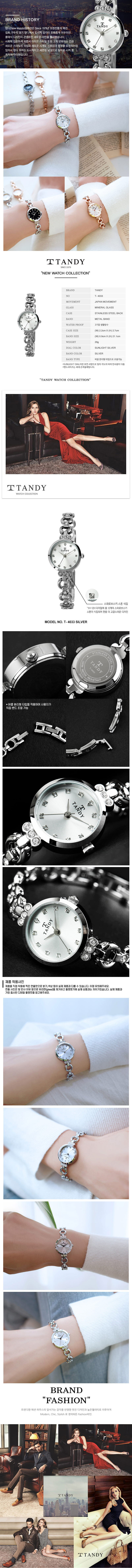 tandyclock7-d.jpg