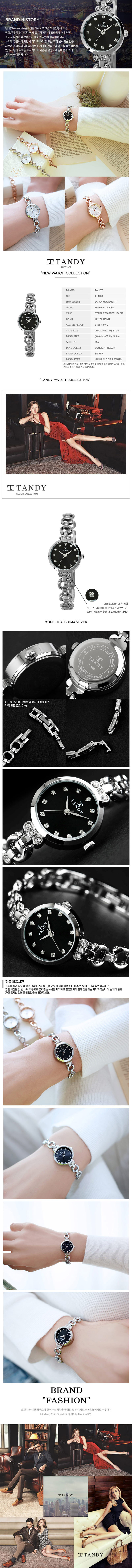 tandyclock8-d.jpg