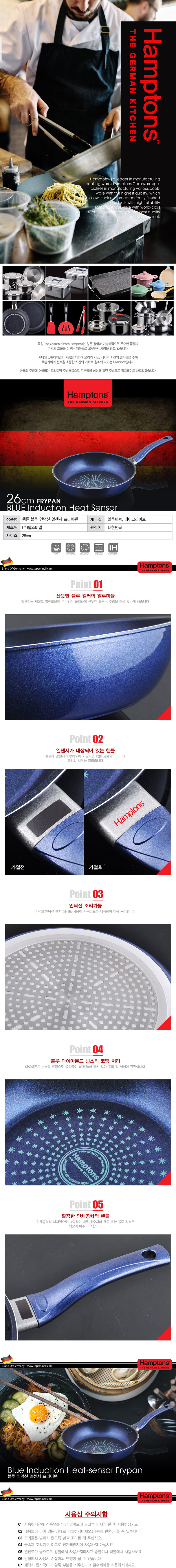 [Hamptons]독일 햄튼 단조 다이아몬드 원형팬 26cm/인덕션 열센서 상세 1