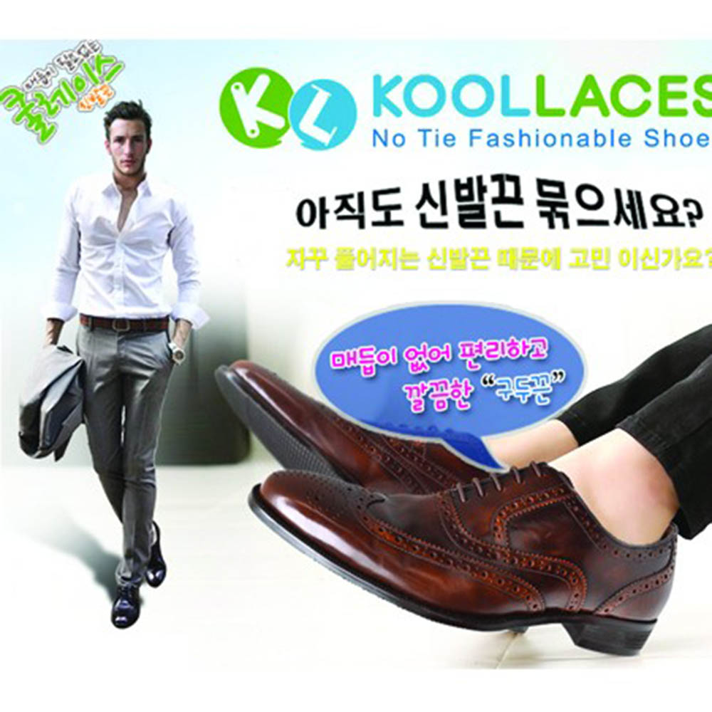 쿨레이스 매듭없는 실리콘 앙카 구두끈 10P(3cm)