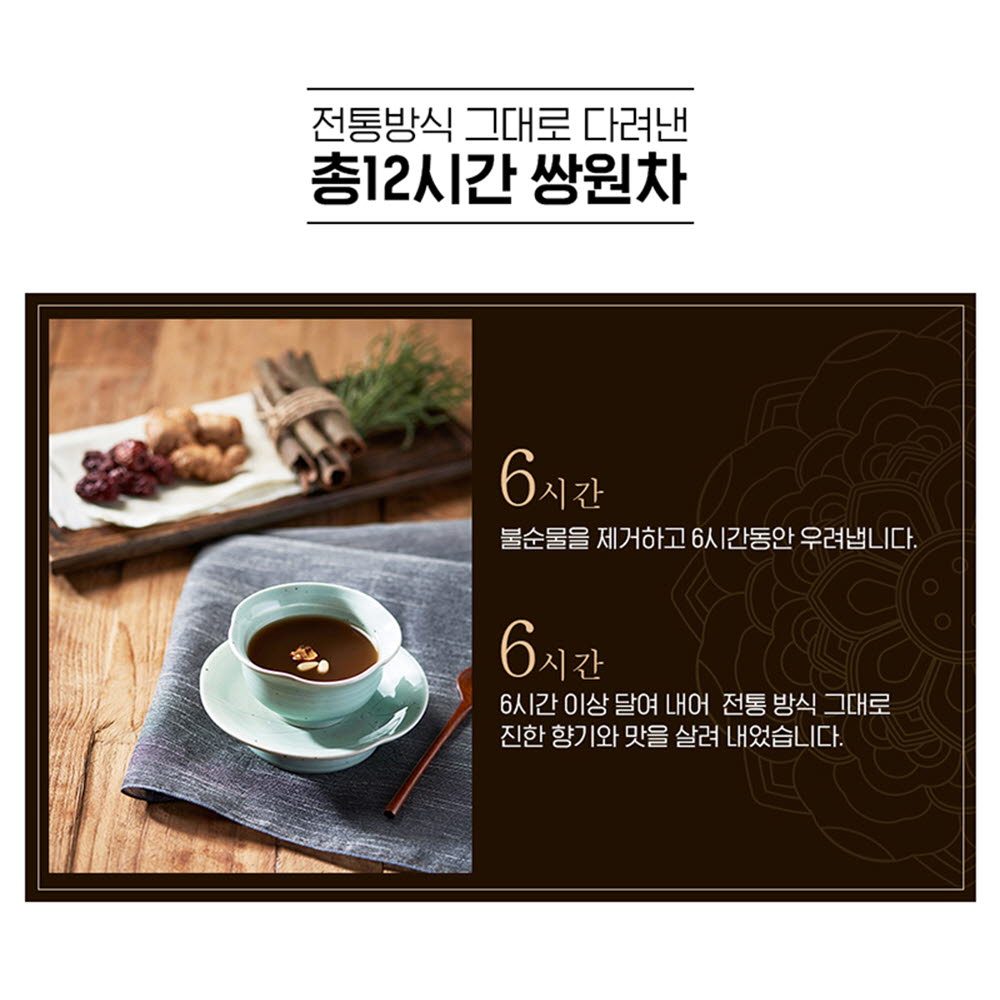 허브나래 진쌍원차 1박스 (30포)