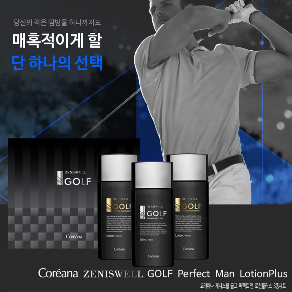 [코리아나] 제니스웰 골프 퍼팩트맨 로션플러스 3종세트/남성스킨1개,남성로션2개/쇼핑백