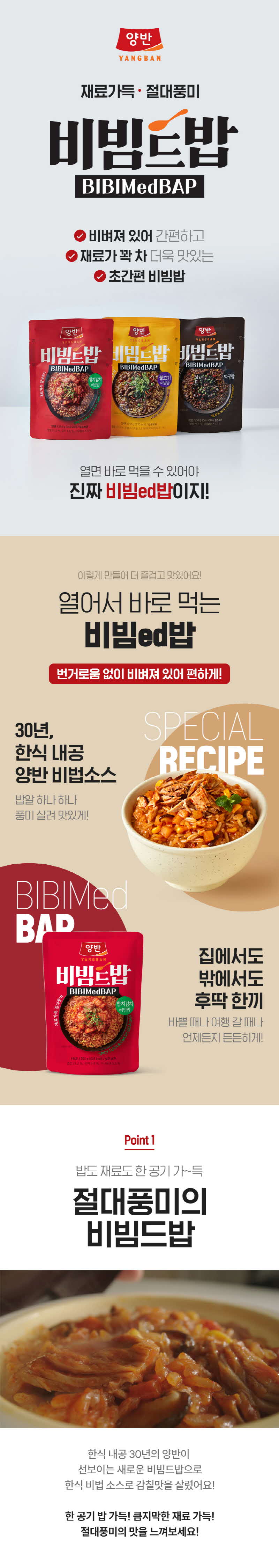 bizline-dB_BiBim_ToTal_1.jpg