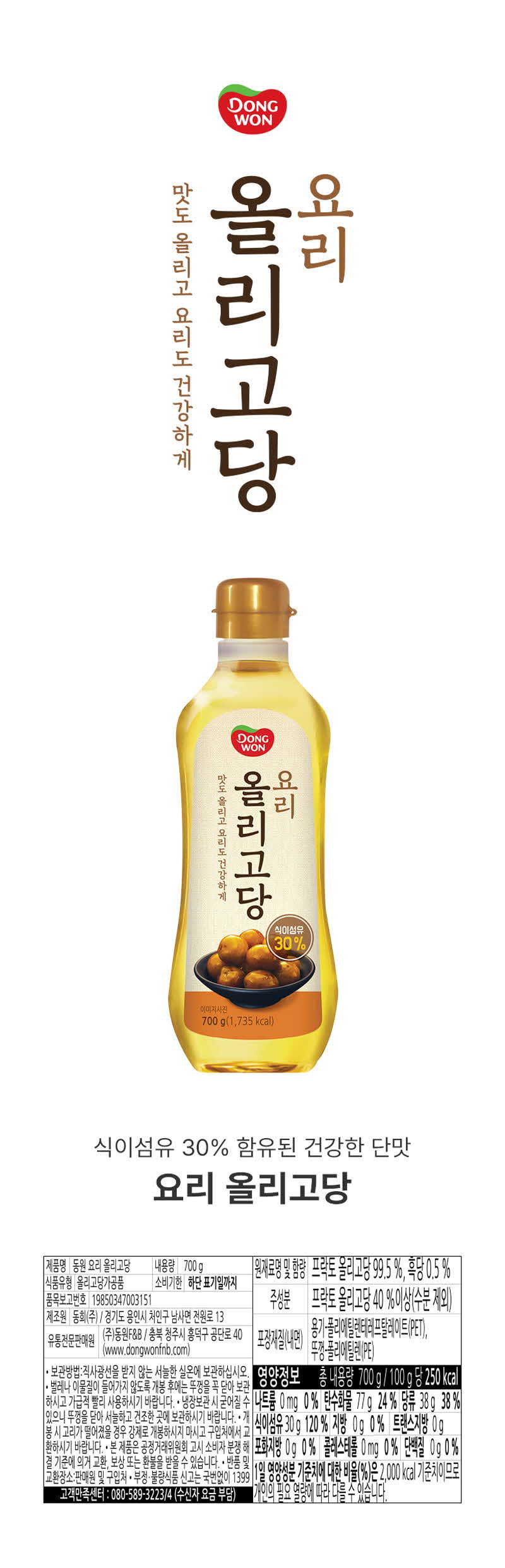 bizline-dO_OliGoDang_0.jpg