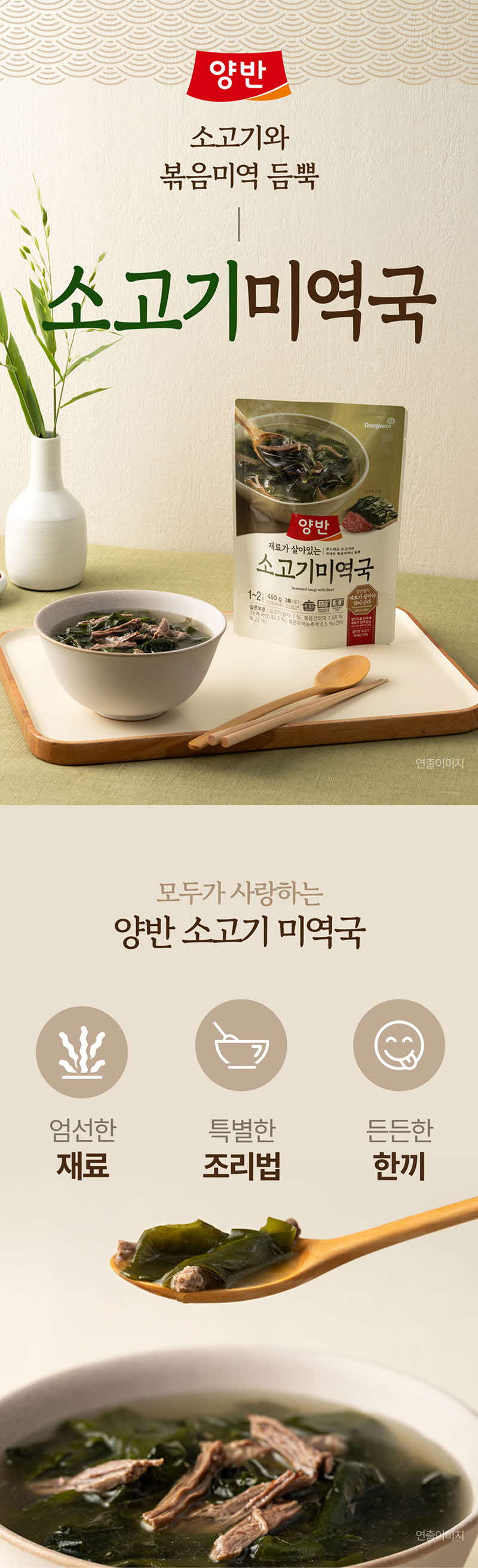 bizline-dY_Beef_MiYek_1.jpg
