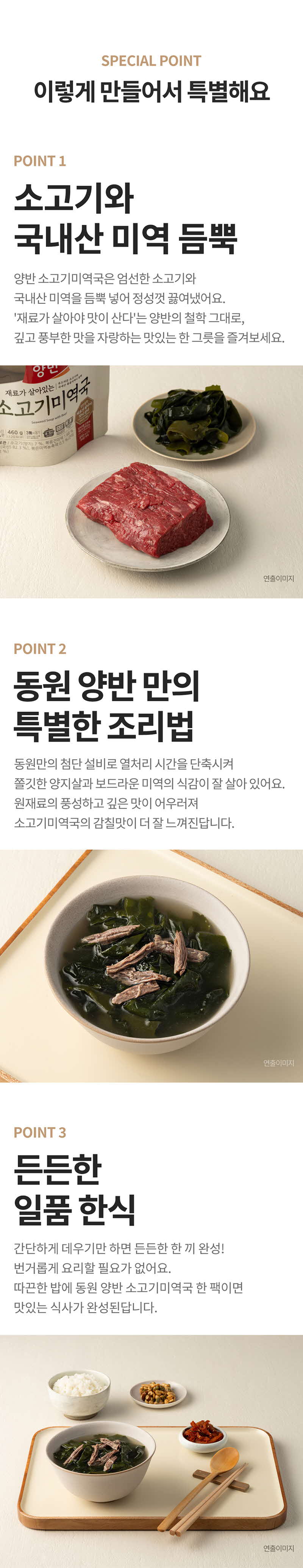 bizline-dY_Beef_MiYek_2.jpg