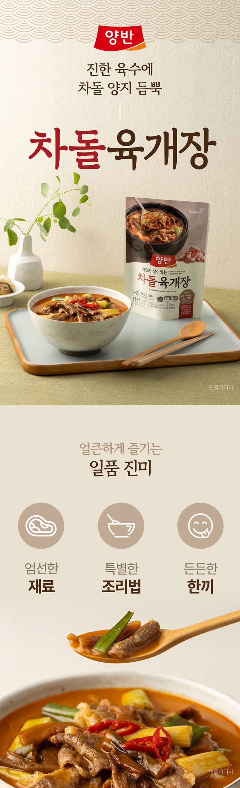 bizline-dY_ChaDol_Yuk_1.jpg
