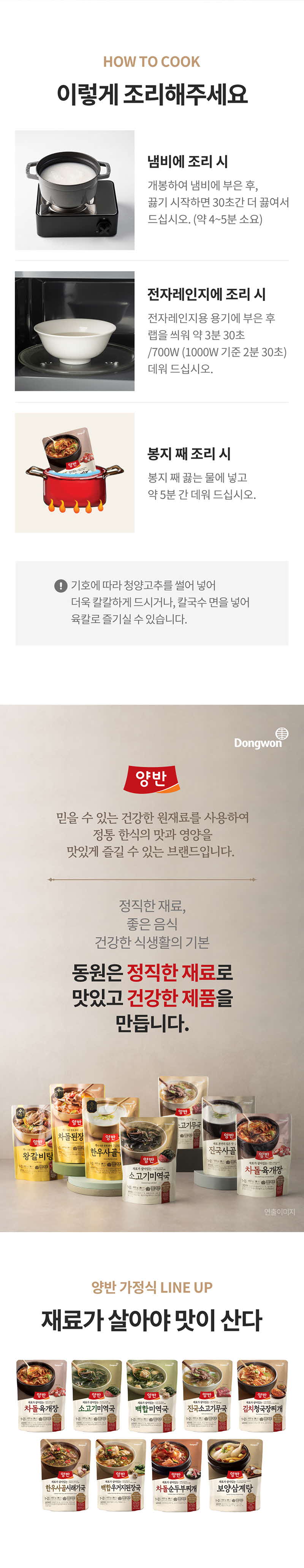 bizline-dY_ChaDol_Yuk_3.jpg