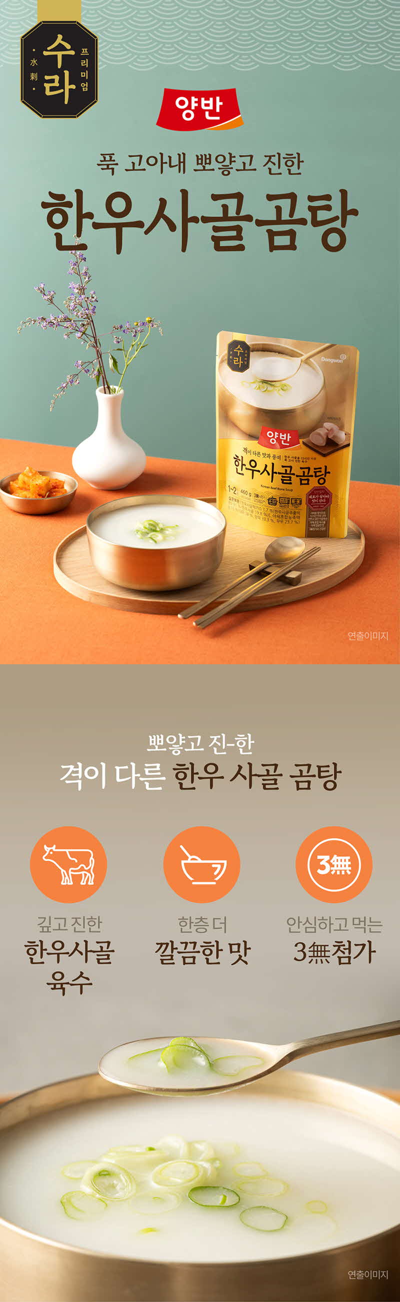bizline-dY_HanWoo_SaGolGom_1.jpg