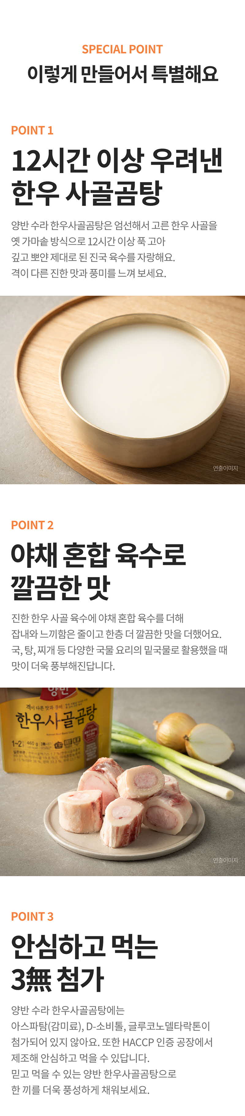 bizline-dY_HanWoo_SaGolGom_2.jpg
