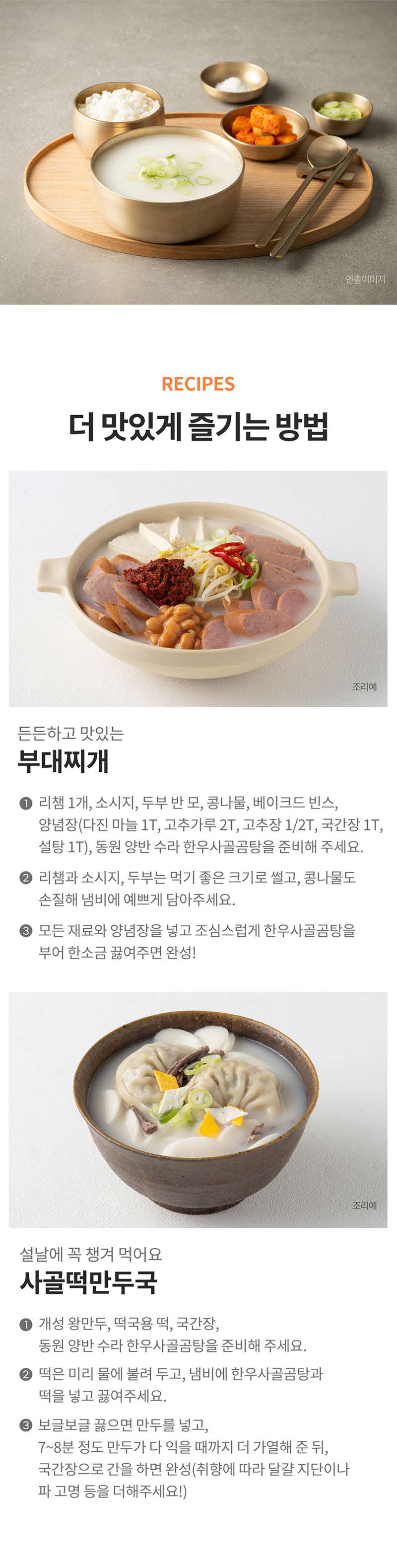 bizline-dY_HanWoo_SaGolGom_3.jpg