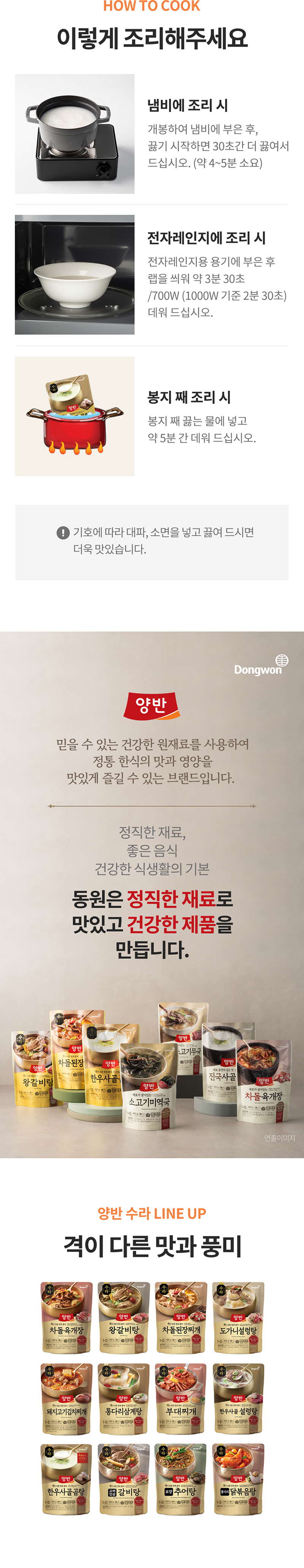 bizline-dY_HanWoo_SaGolGom_4.jpg