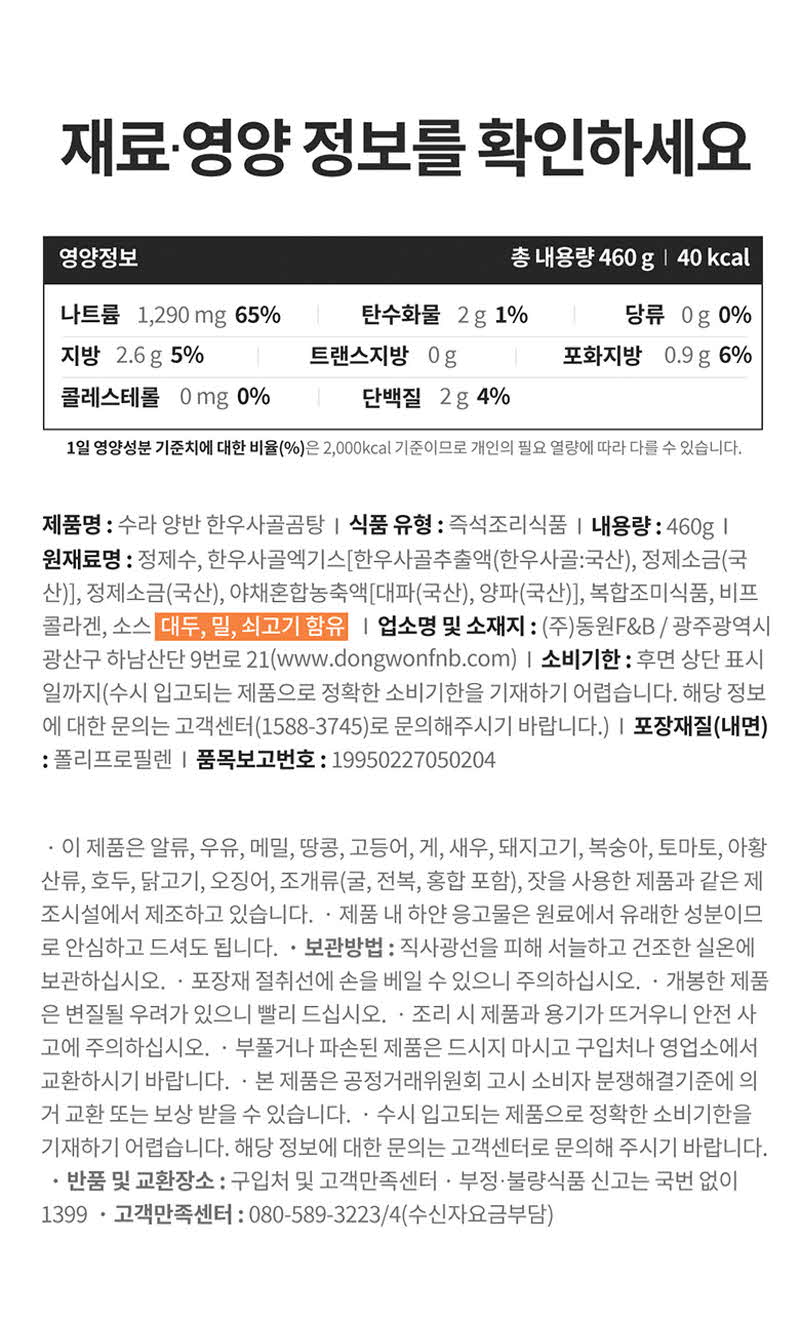 bizline-dY_HanWoo_SaGolGom_6.jpg