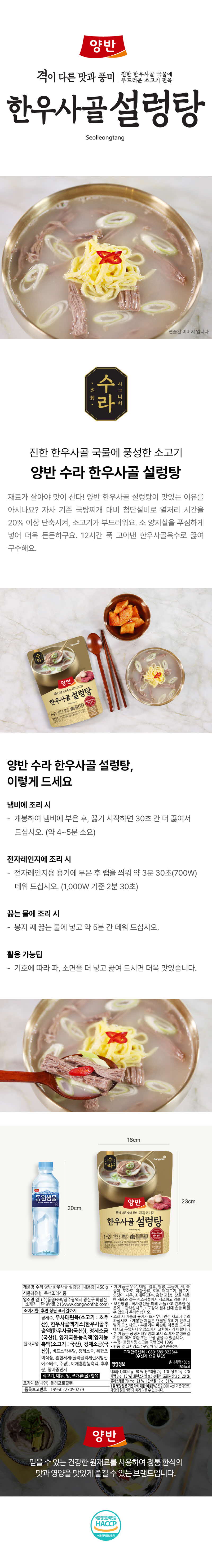 bizline-dY_HanWoo_Sul_1.jpg