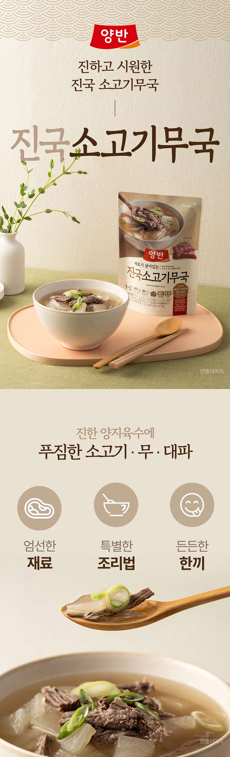 bizline-dY_JinGuk_Beef_1.jpg