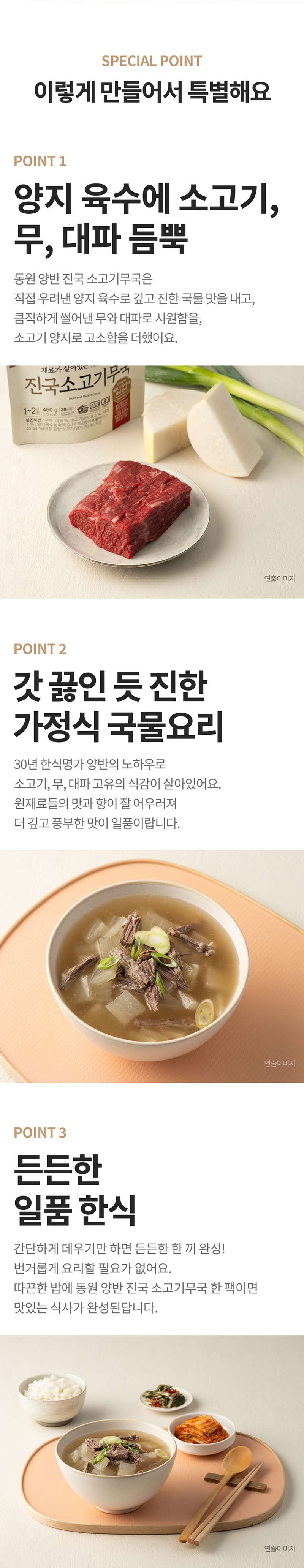 bizline-dY_JinGuk_Beef_2.jpg