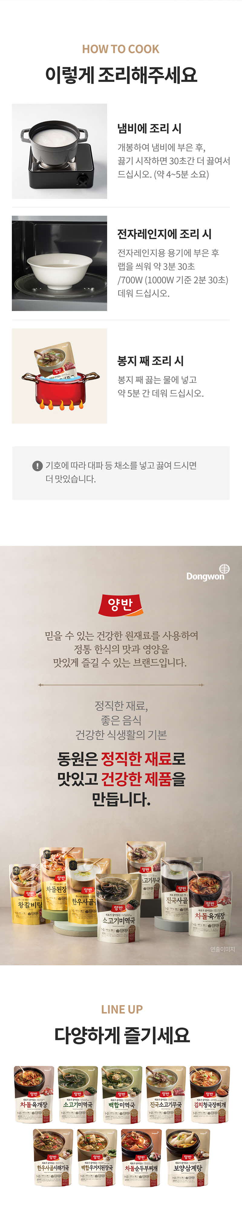 bizline-dY_JinGuk_Beef_3.jpg
