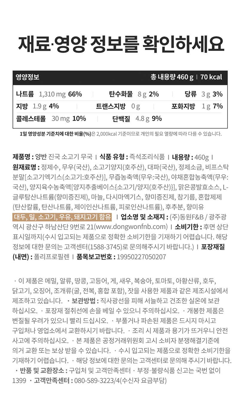 bizline-dY_JinGuk_Beef_5.jpg