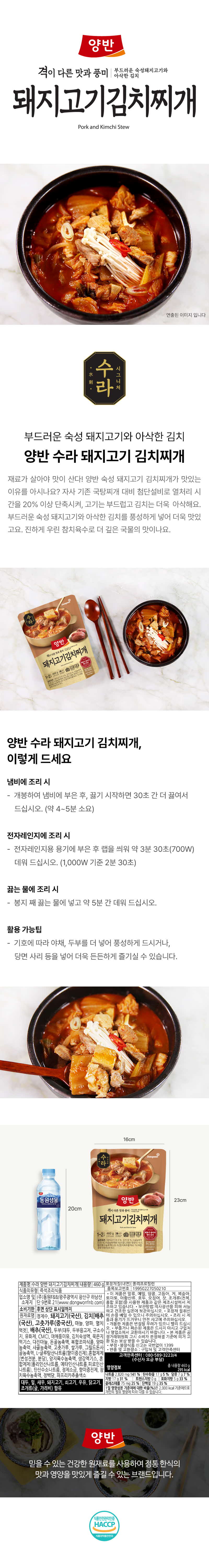 bizline-dY_Pork_KimChi.jpg