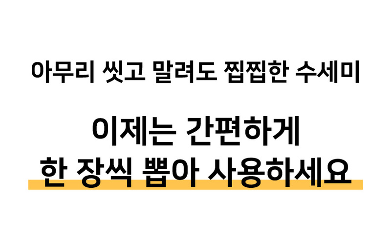 데코아르 세제가 묻어있는 매직 수세미 겸 행주 3박스 (150매) 상세 24