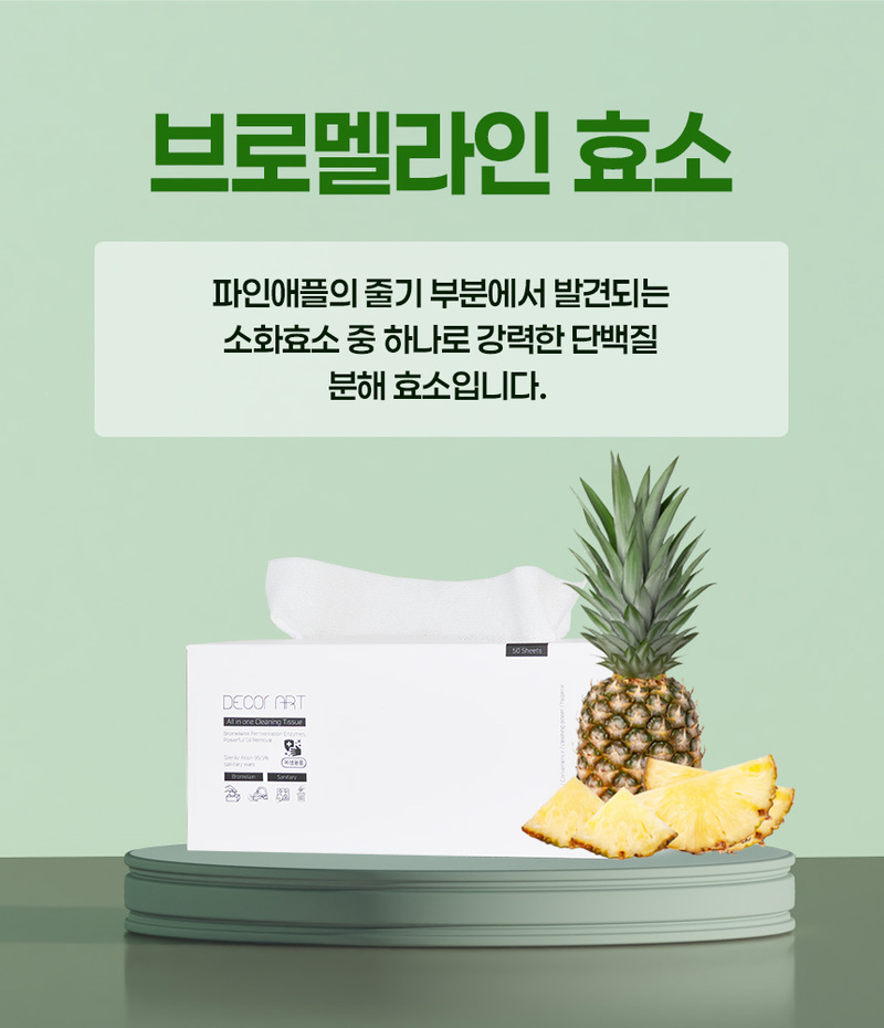 데코아르 세제가 묻어있는 매직 수세미 겸 행주 3박스 (150매) 상세 26