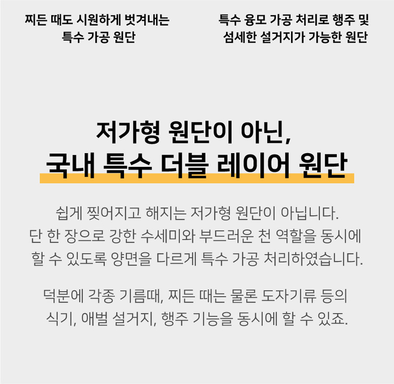 데코아르 세제가 묻어있는 매직 수세미 겸 행주 3박스 (150매) 상세 41