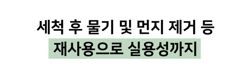 데코아르 세제가 묻어있는 매직 수세미 겸 행주 3박스 (150매) 상세 50