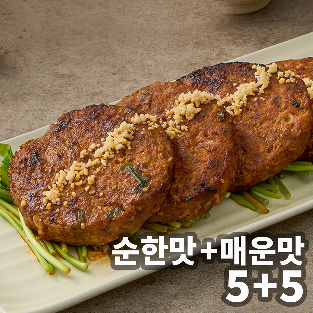 [하영이네] 수제떡갈비 순한맛+매운맛 120g 10팩