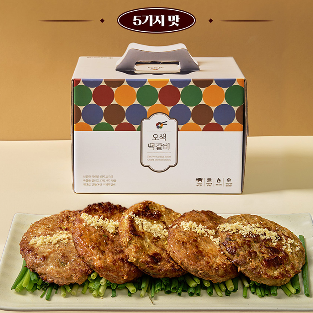 하영이네 수제떡갈비 오색선물세트 120g 10팩 (+선물박스포장)