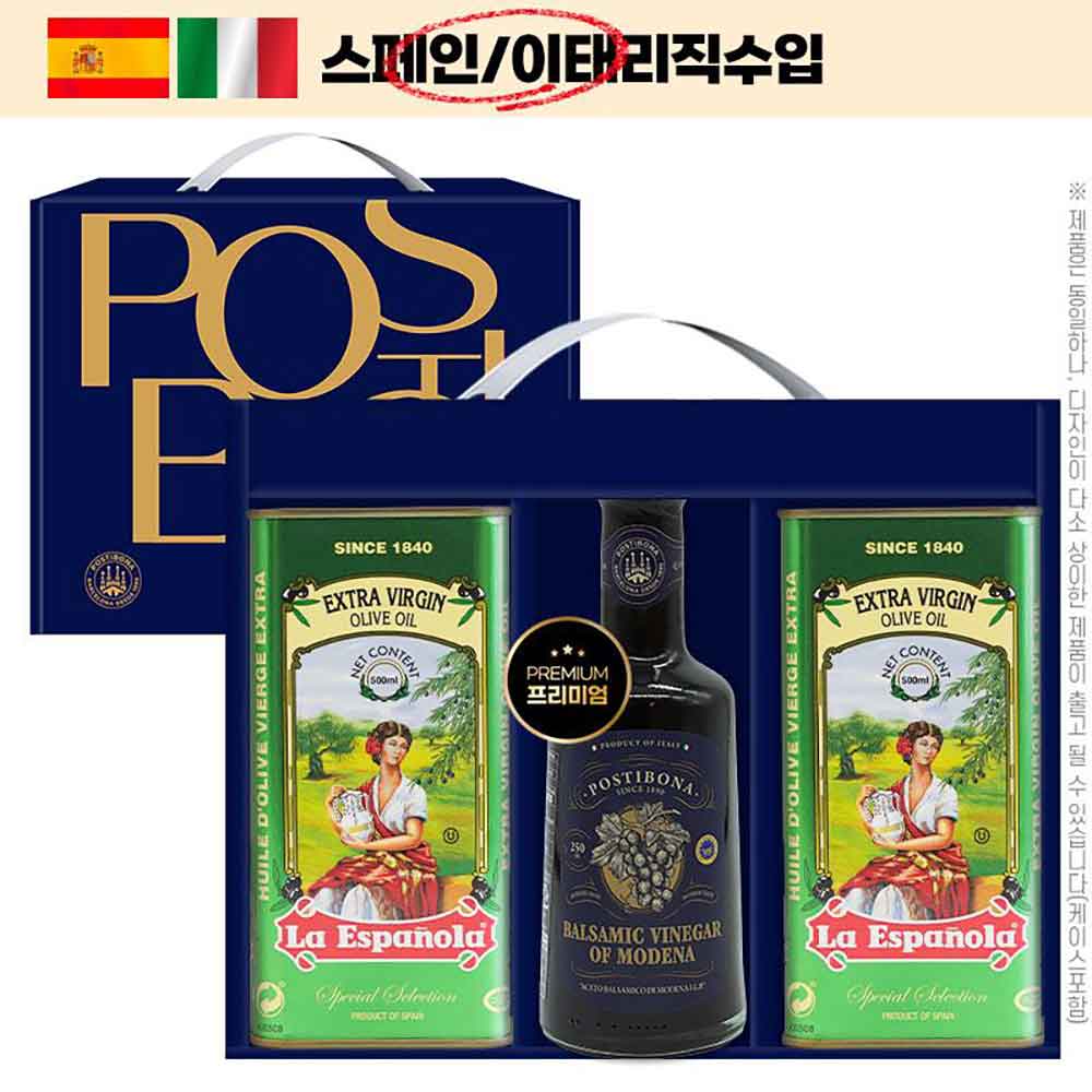 에스파뇰라틴케이스올리브유2P 포스티보나레드발사믹식초250(3종)