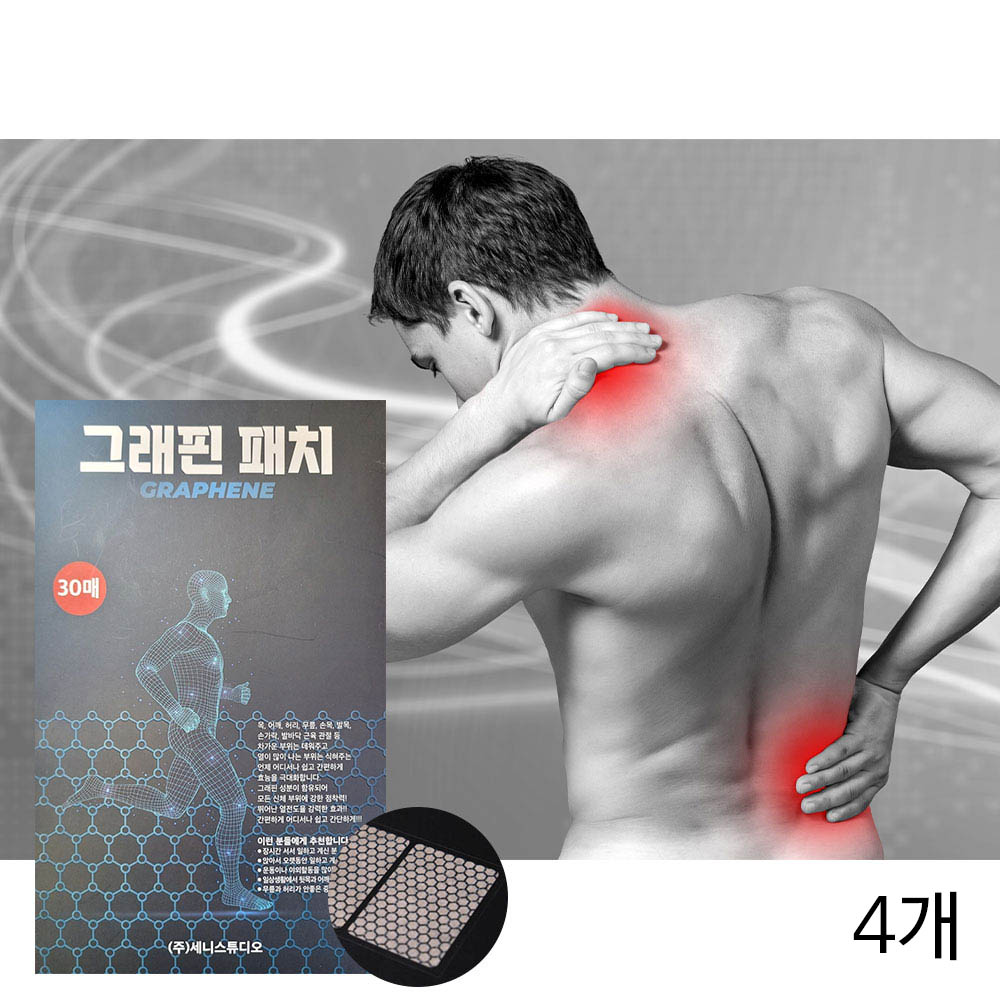 세니 그래핀 패치 30매 4개/붙이는 순간 느껴지는 차이
