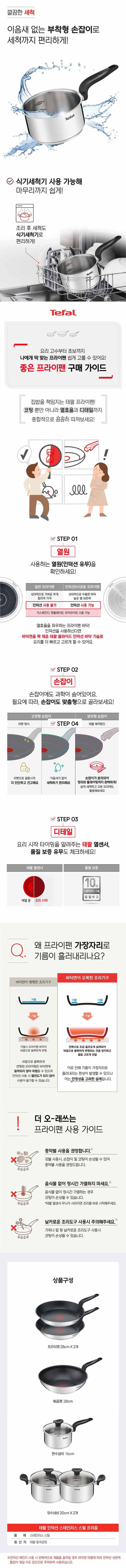 [테팔] 인덕션 프리즘 프라이팬&냄비 6종+에버샤프 칼 산도쿠 식도 16.5cm+전용 칼갈이 케이스 상세 4
