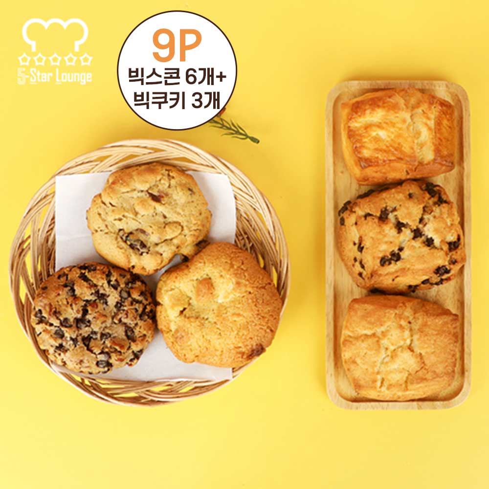 [5-Star Lounge]빅스콘3종+빅쿠키3종 9P(스6쿠3)