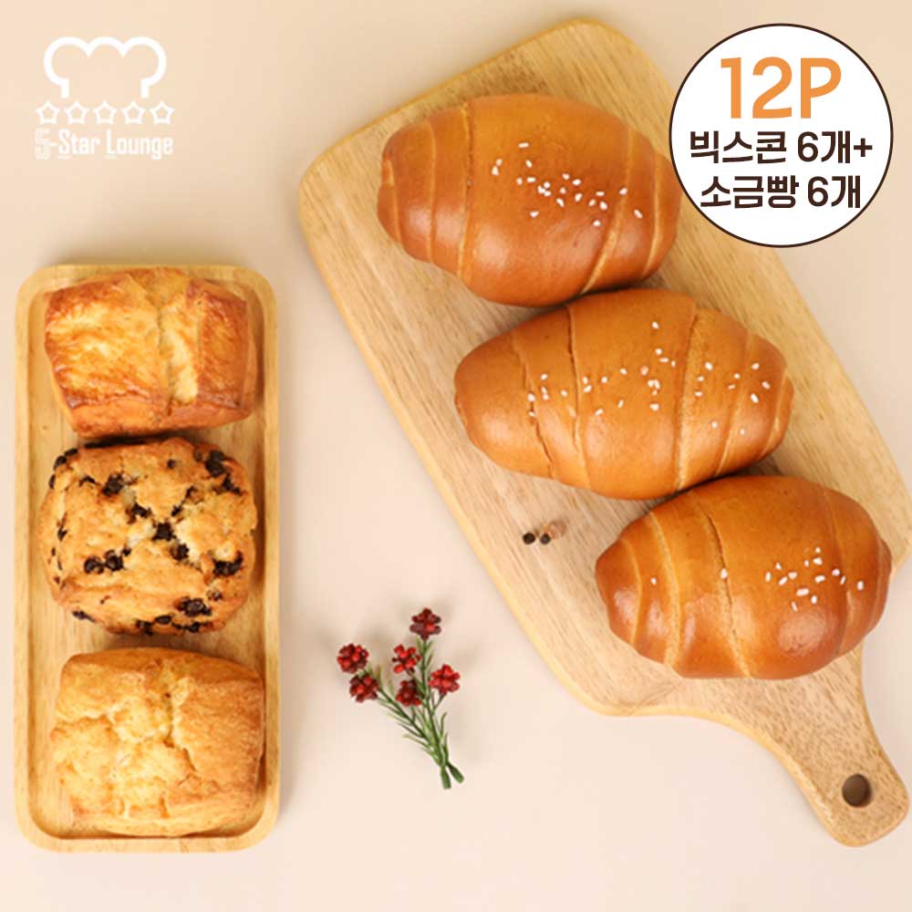 [5-Star Lounge]빅스콘3종+버터소금빵 12P(스6소6)