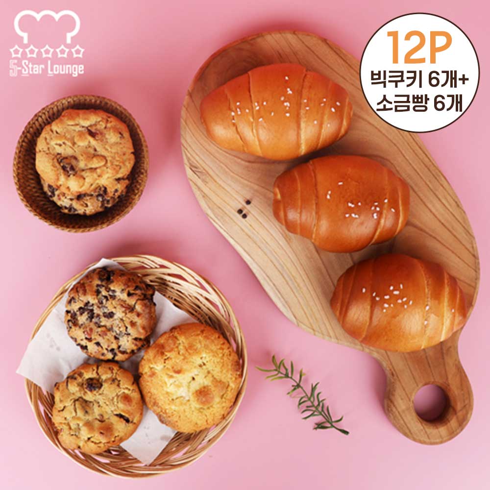 [5-Star Lounge]빅쿠키3종+버터소금빵 12P(쿠6소6)
