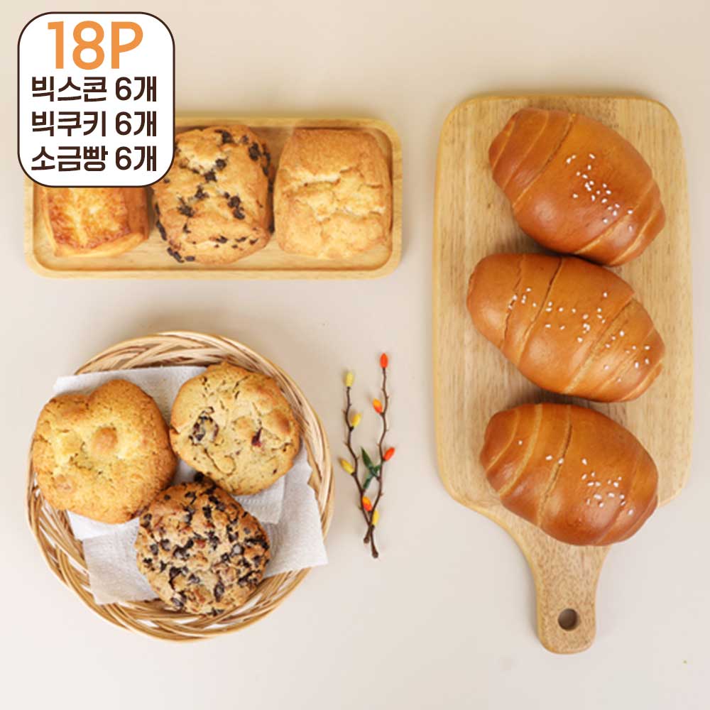 [5-Sta Lounger]빅스콘3종+빅쿠키3종+소금빵 18P(스6쿠6소6)