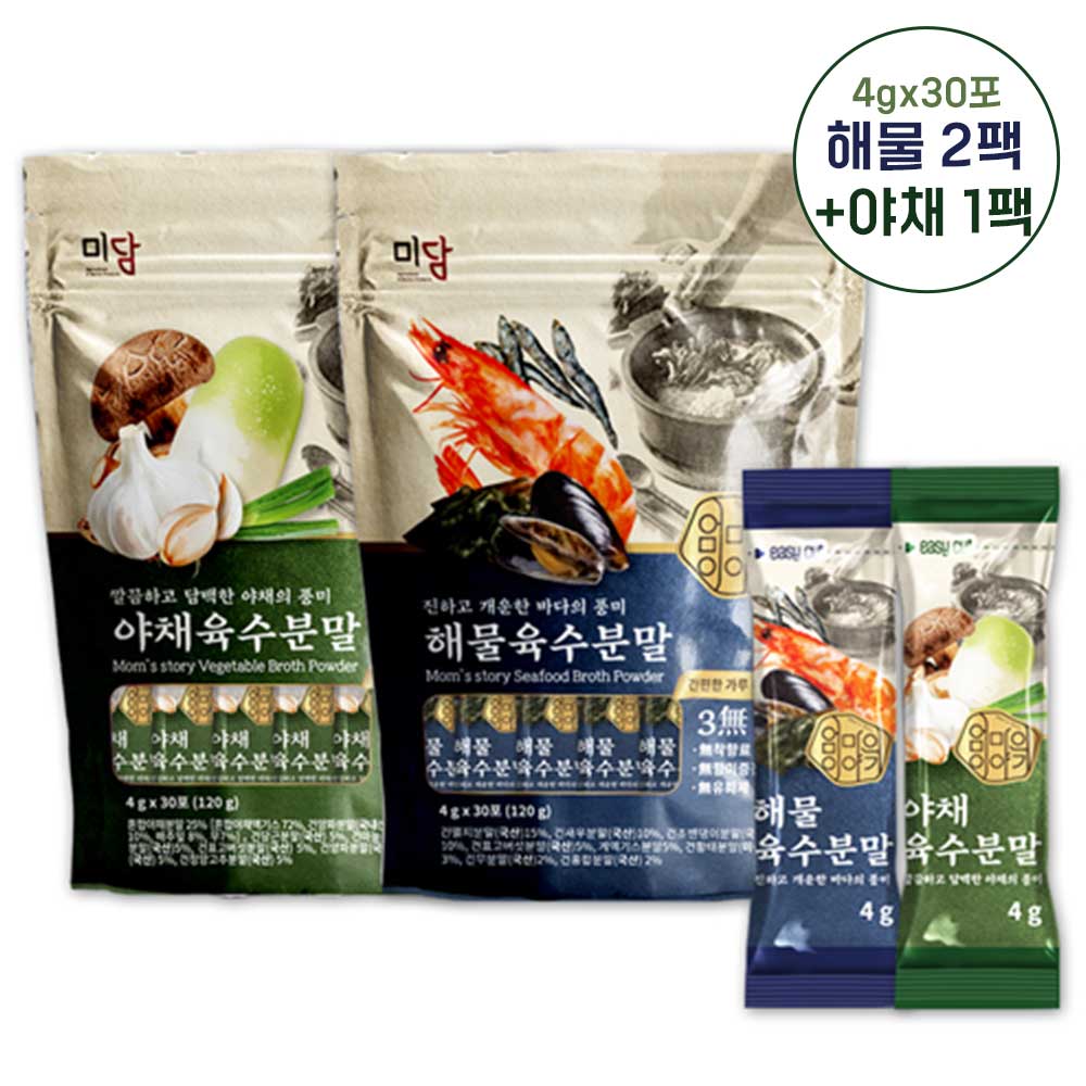 풍미가득 해물육수분말2팩+야채육수분말1팩