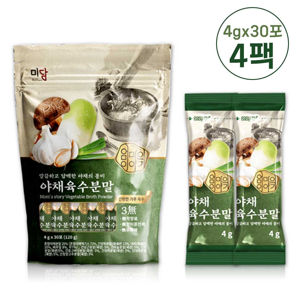 야채풍미 야채육수분말4g 30포 4팩